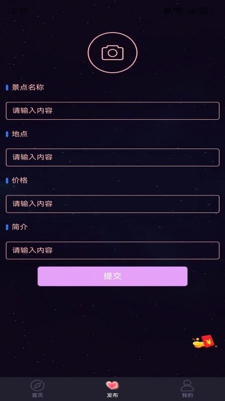 YoAi软件图2