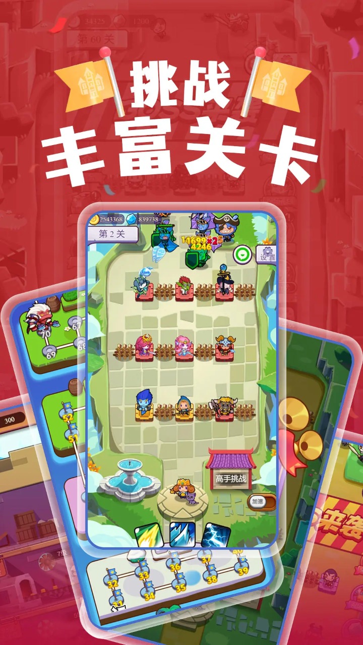 塔楼防御手机版图3