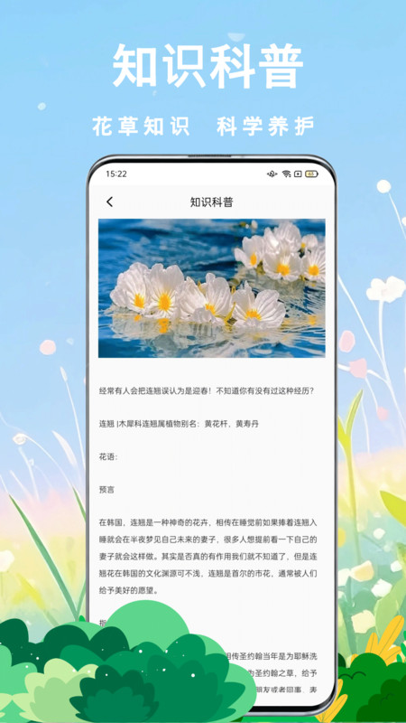 AI拍照识万物软件图2