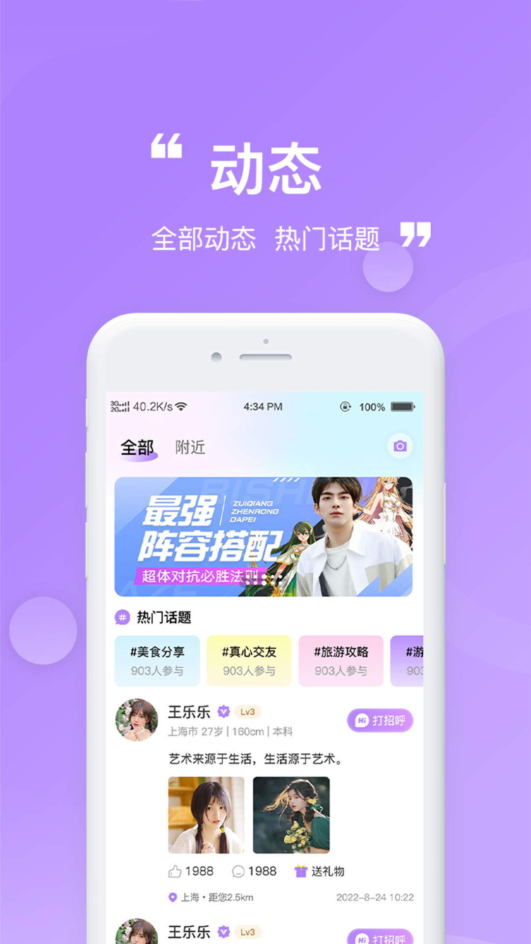 星遇漂流瓶app图2