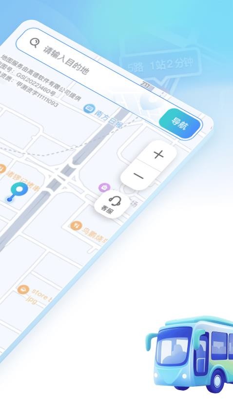 北星免费地图app图2