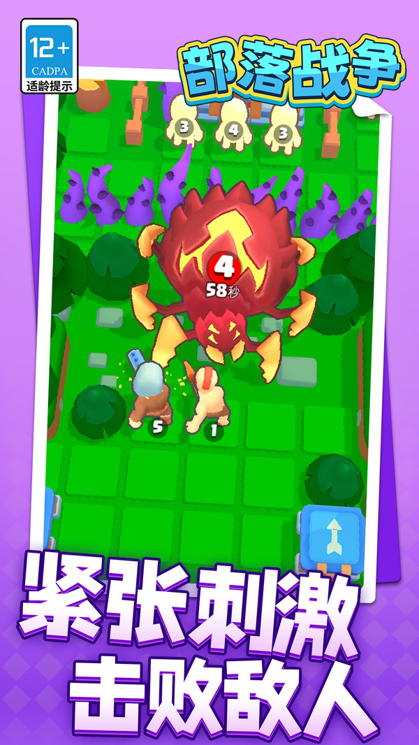 部落战争游戏