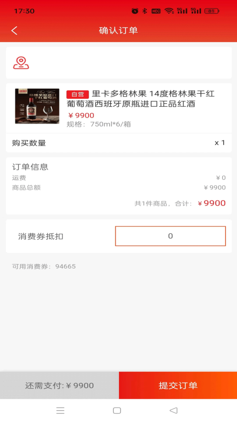 趣购共享软件