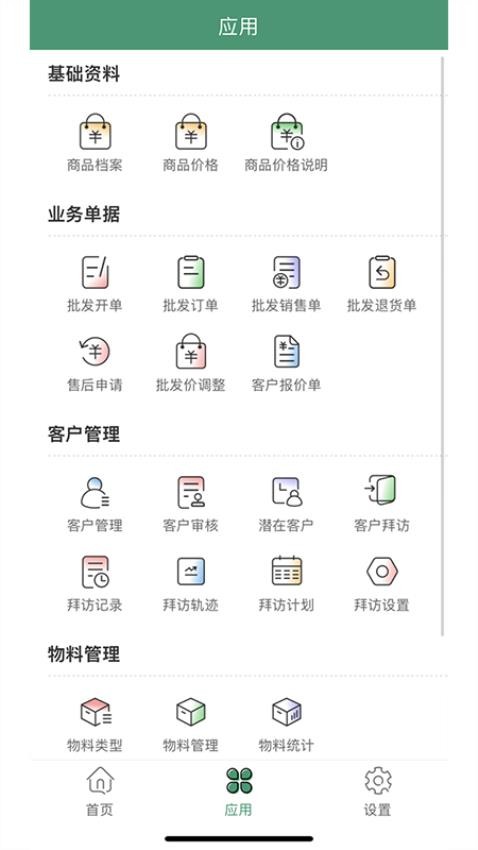 乐檬商贸app