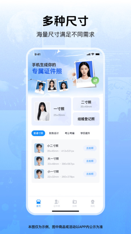 掌上电子证件通app