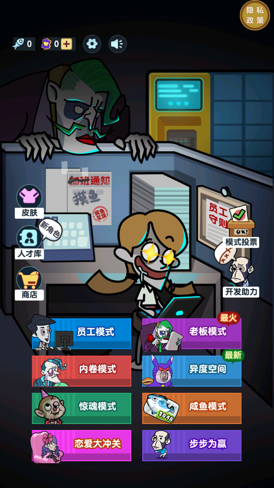 66号疯人院游戏图1