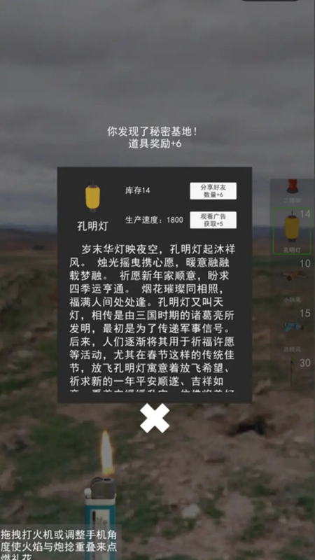 AR烟花秀游戏图2