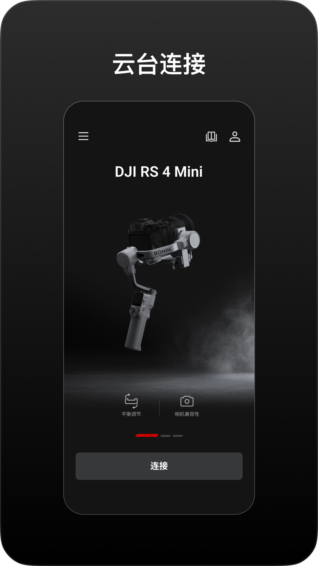 DJI Ronin手机版