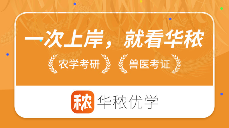 华秾优学app图4