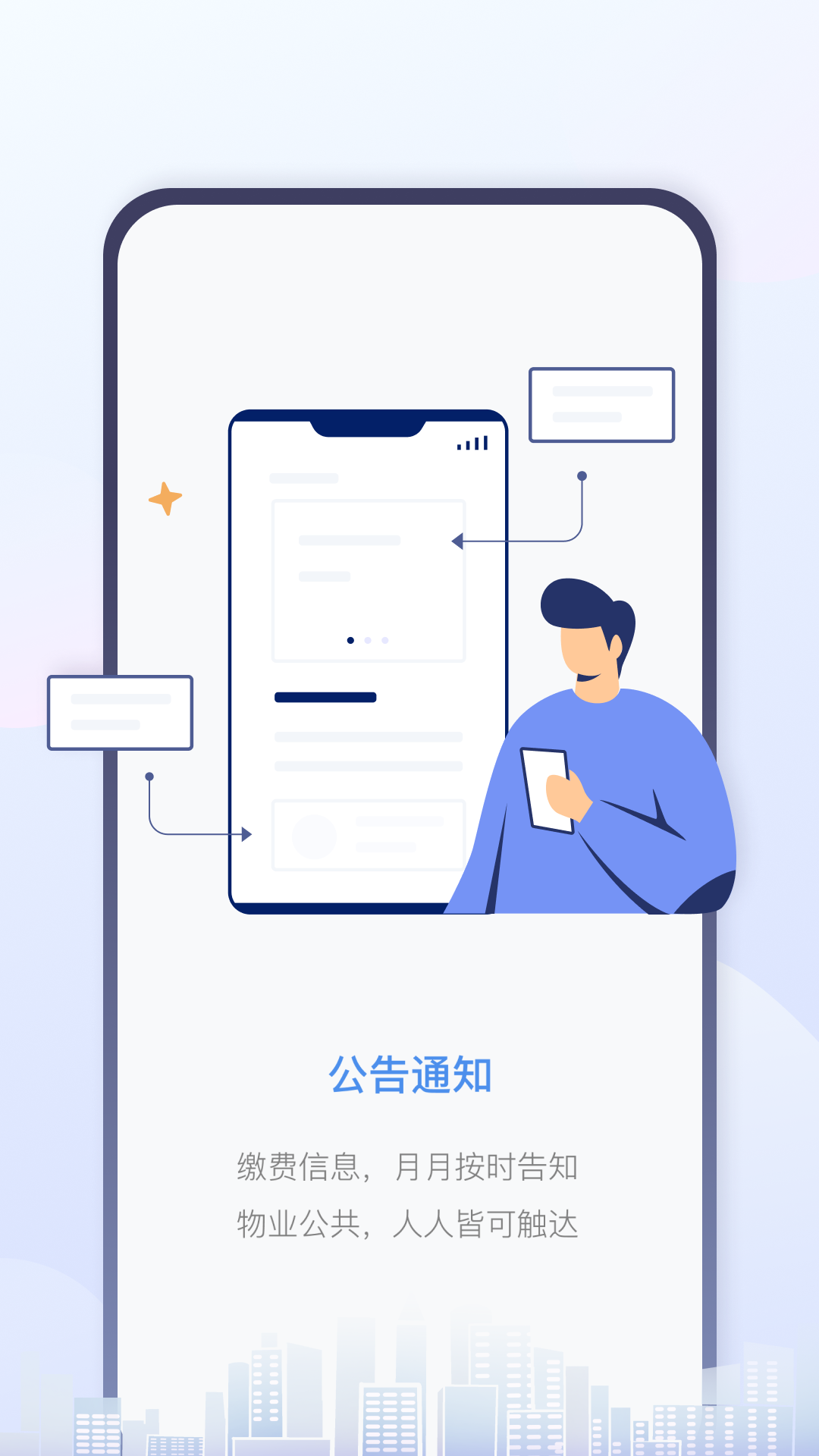 慧生活Pro软件图2
