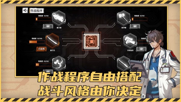 赛博：觉醒游戏图1