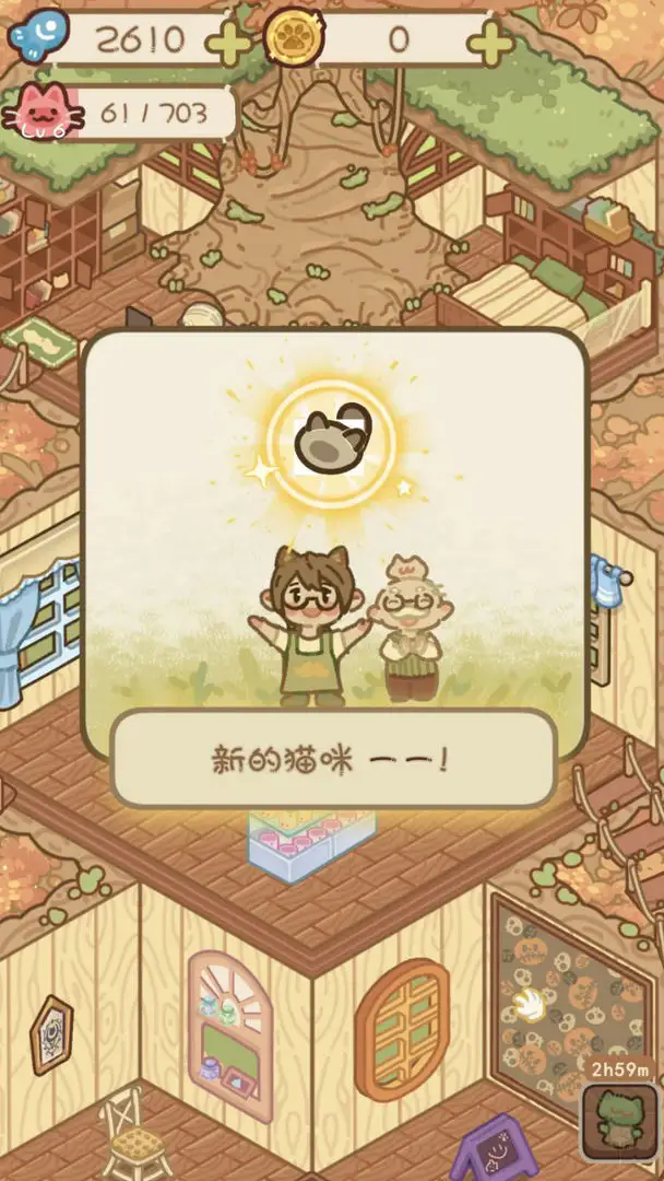 猫屋猫屎香游戏图3