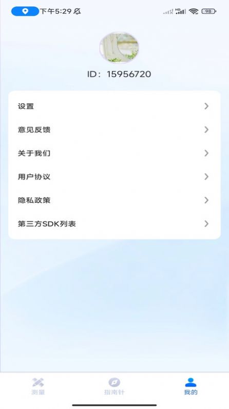 口袋测量仪app图1
