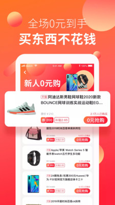 众创优购软件图1