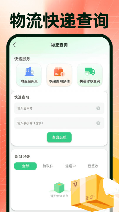 义乌进货批发采购手机版图1