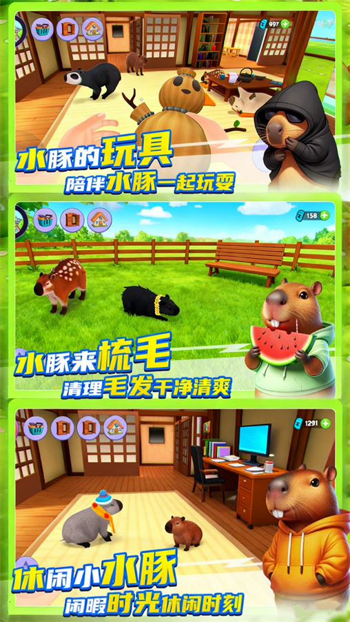 宠物美容狂欢游戏图2