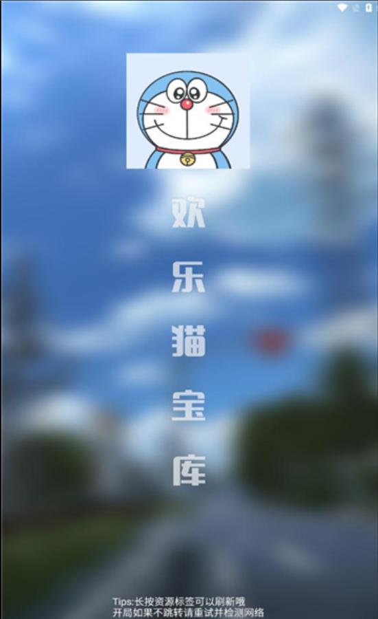 欢乐猫宝库app图3