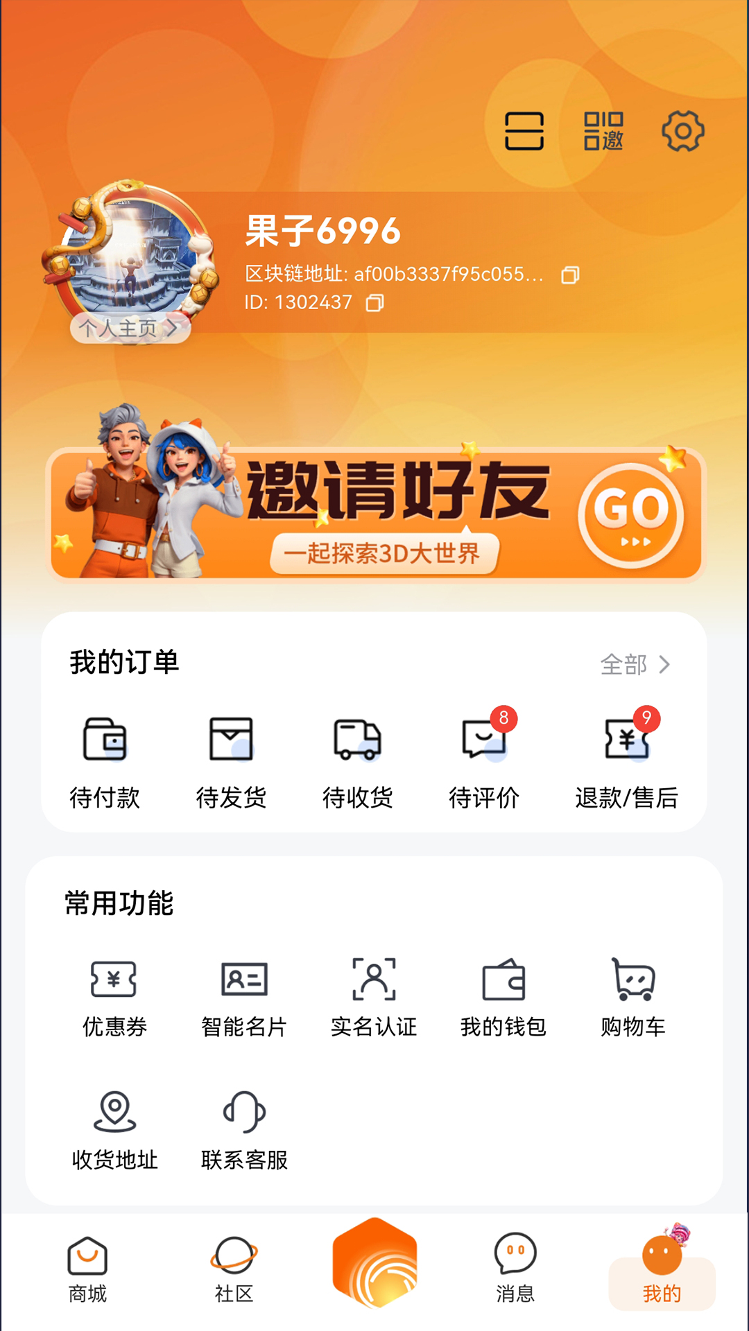 秋果数字空间软件图2