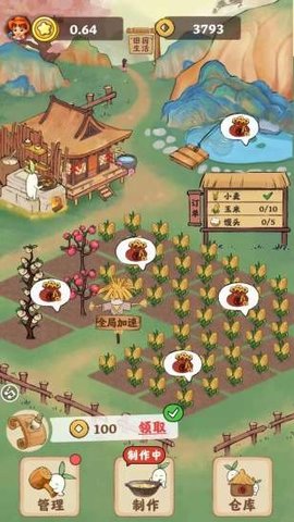山水农庄游戏图2