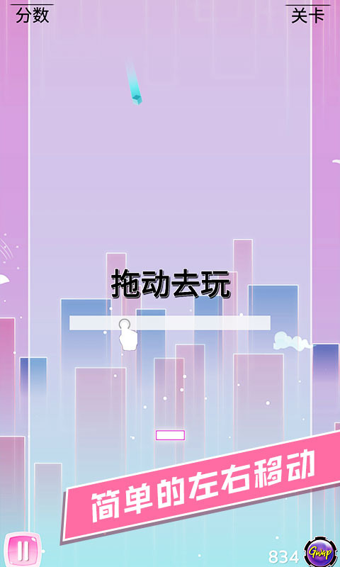 夹缝穿梭游戏图2