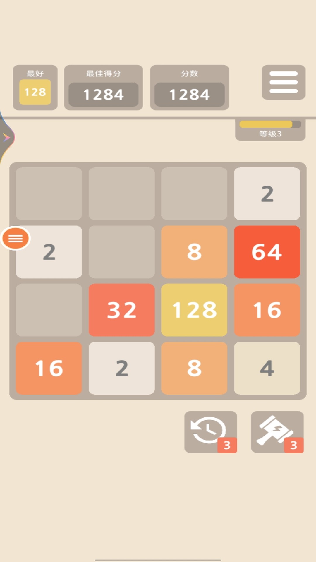 世界制造者2048游戏图2