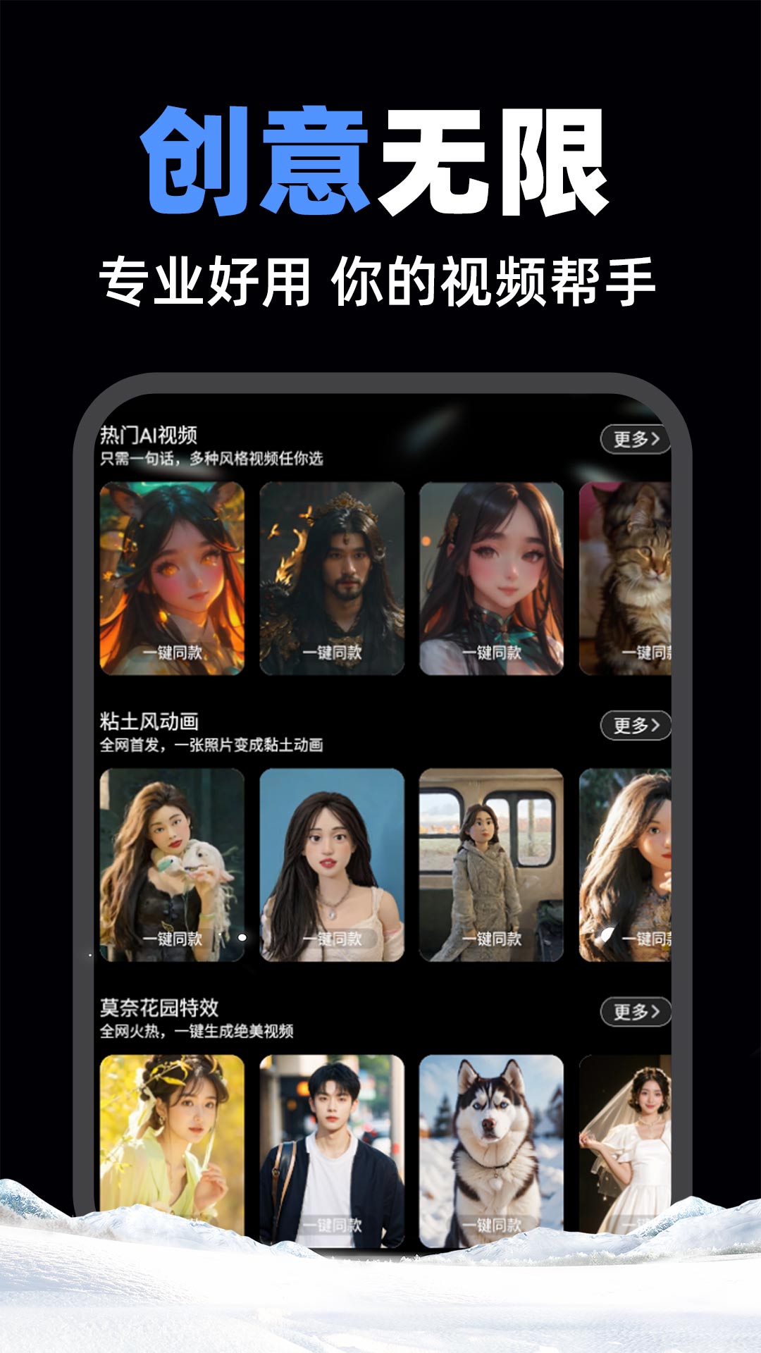 全免AI视频生成软件图4
