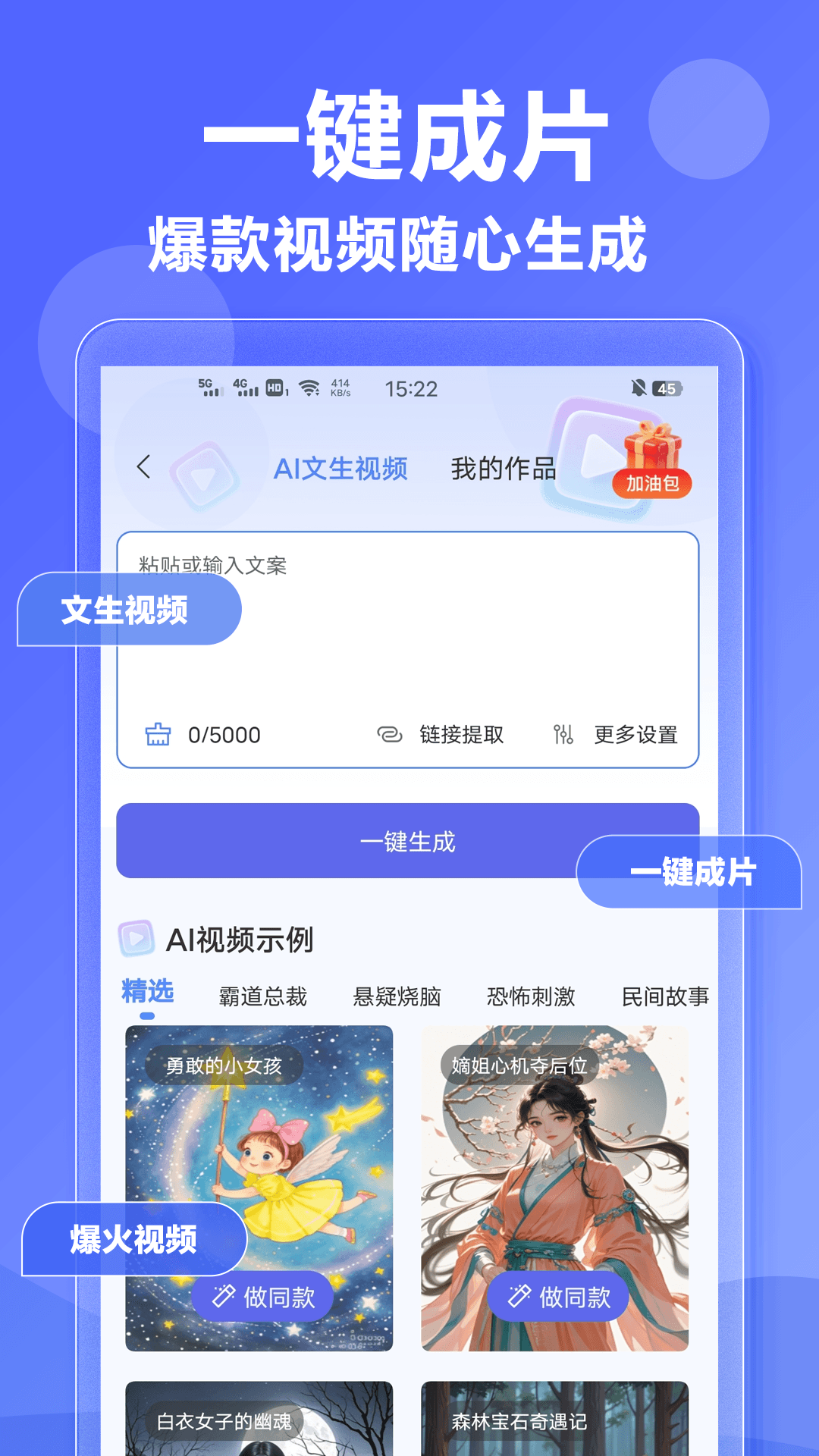 DeepAI写作神器app图2