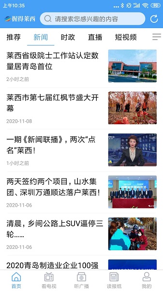 握得莱西app图2