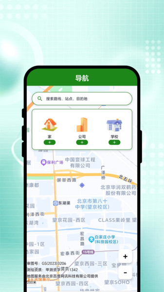 趣赶瞬行app