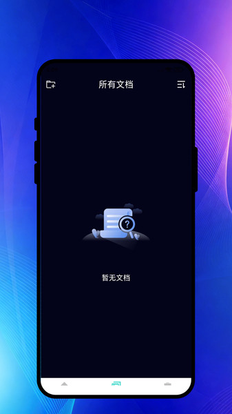 捷扫存档宝app图2