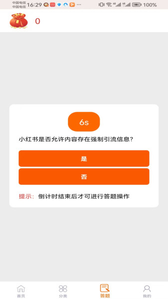 HD网创app图4