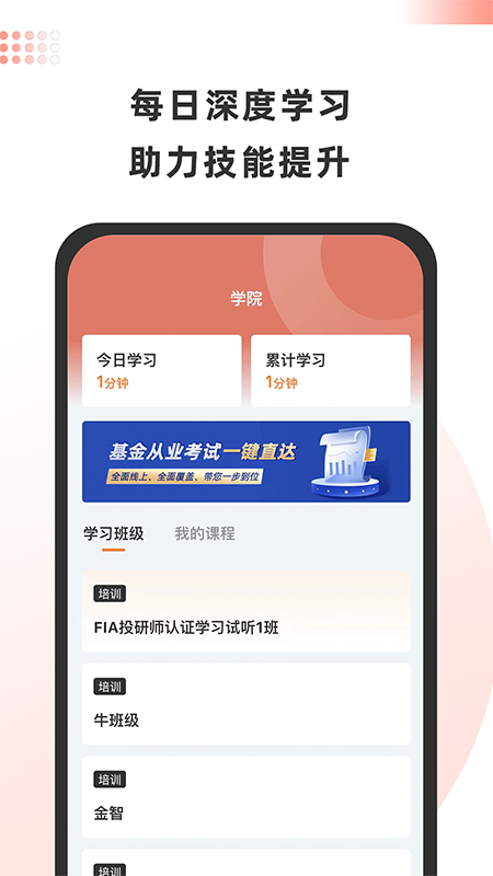 金魔仆app图1