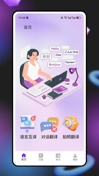 Drops点滴学语言app图2
