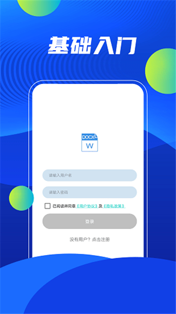 word编辑精灵图2