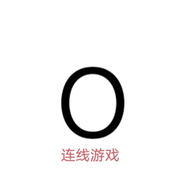 连线游戏图标