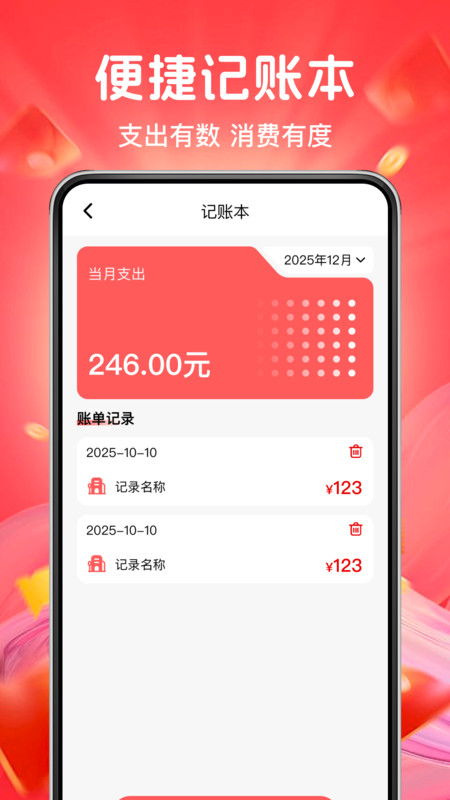 多多网购优惠app