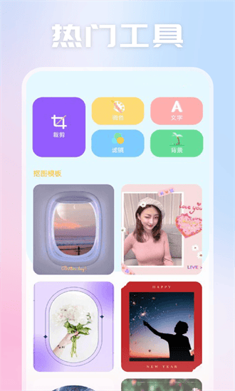 视频剪辑拼接app