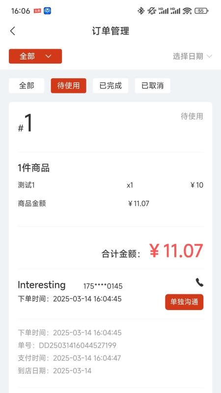 Chili商家版app图1