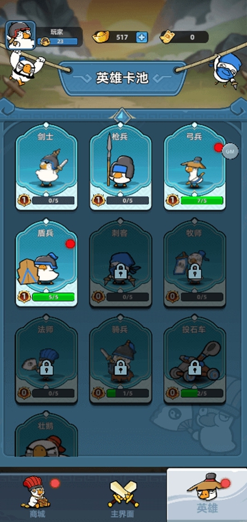 卡皮守卫战游戏图2