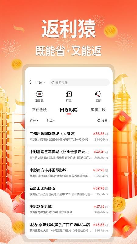 返利猿app