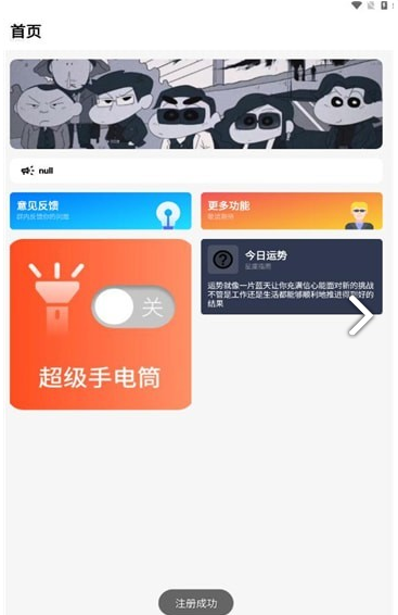 梦栈魔盒app图3