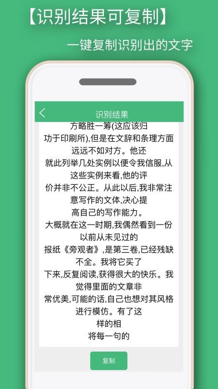 照片转文字识别提取app图1
