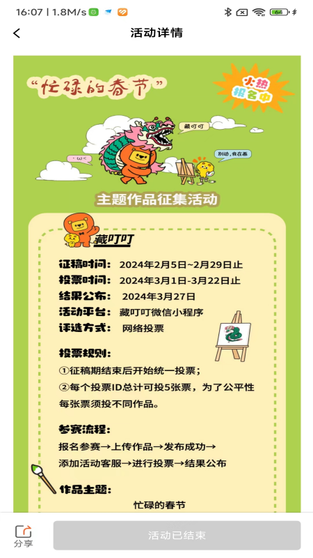 藏叮叮app图2