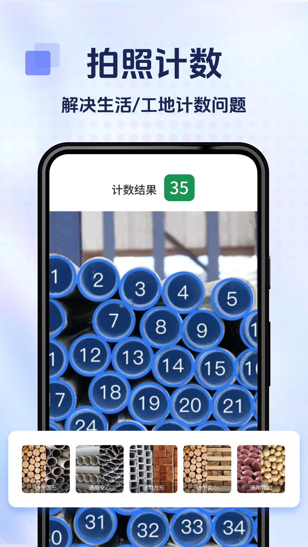 扫描王中王app图1