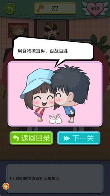 让男生瞬间上头的小方法手游图2