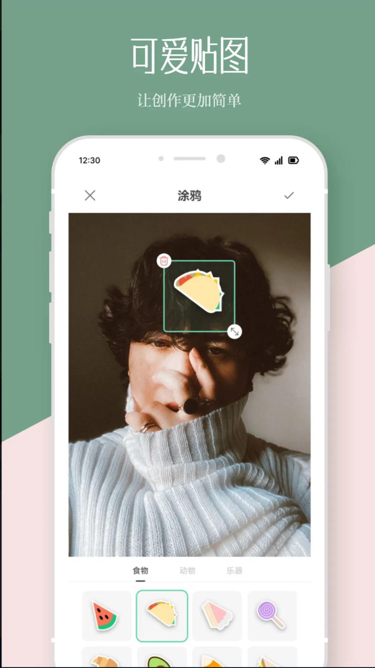 修图P图神器软件