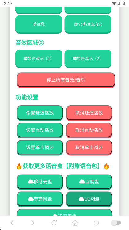 季姬击鸡记ikun版图1