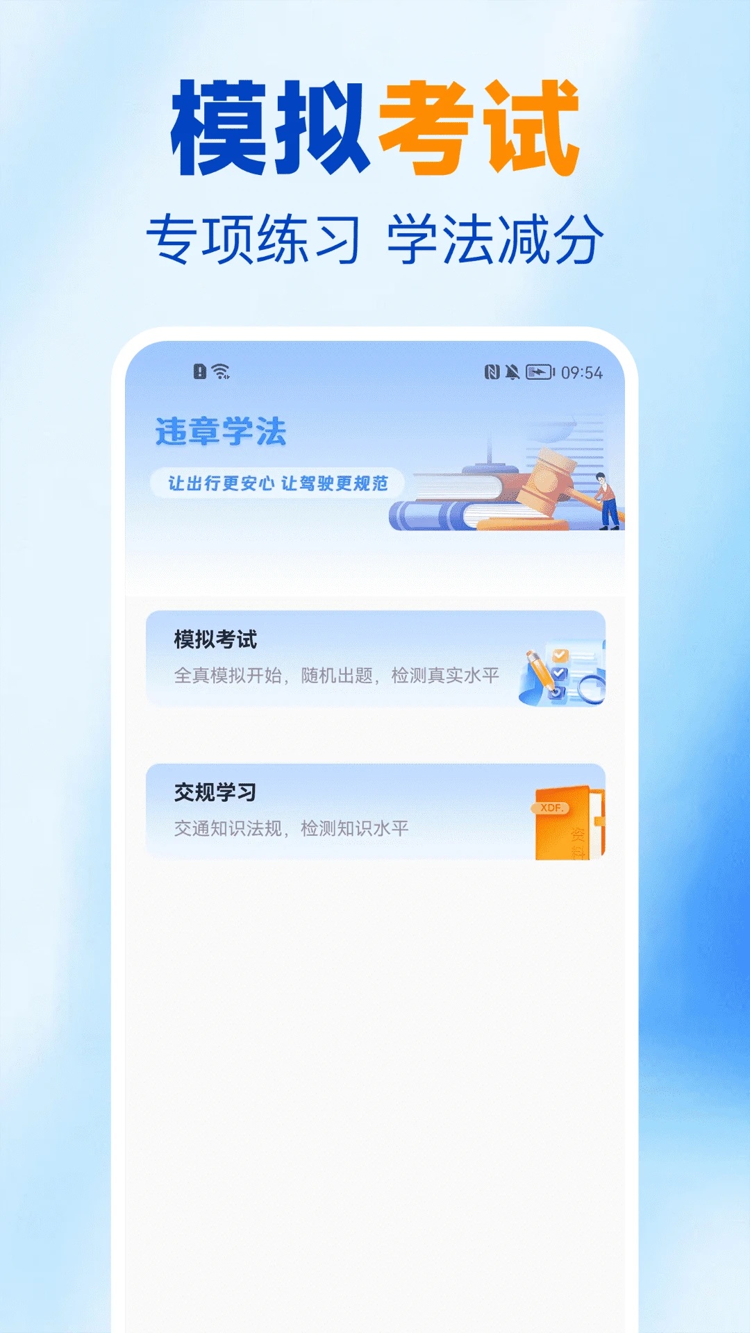 123违章查询免费软件图4