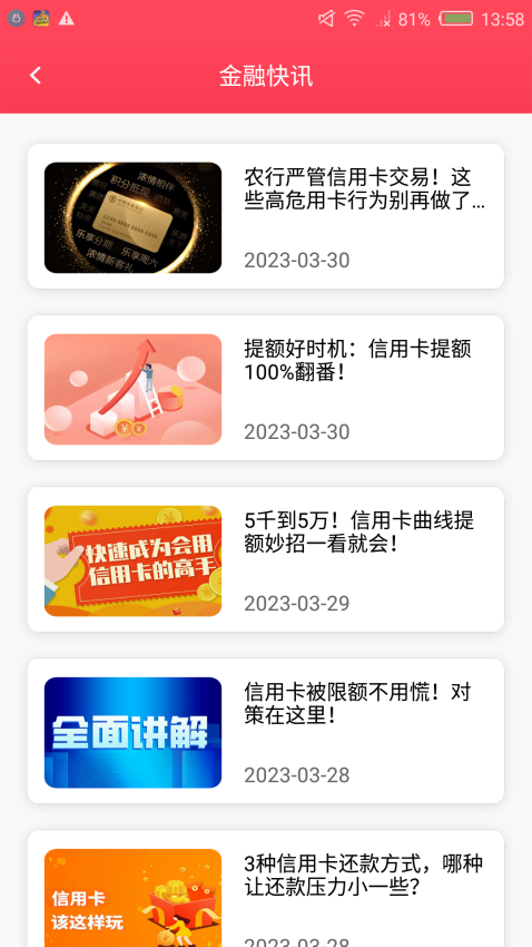 综易付app图3