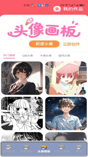 蛙蛙豹抱的树屋app